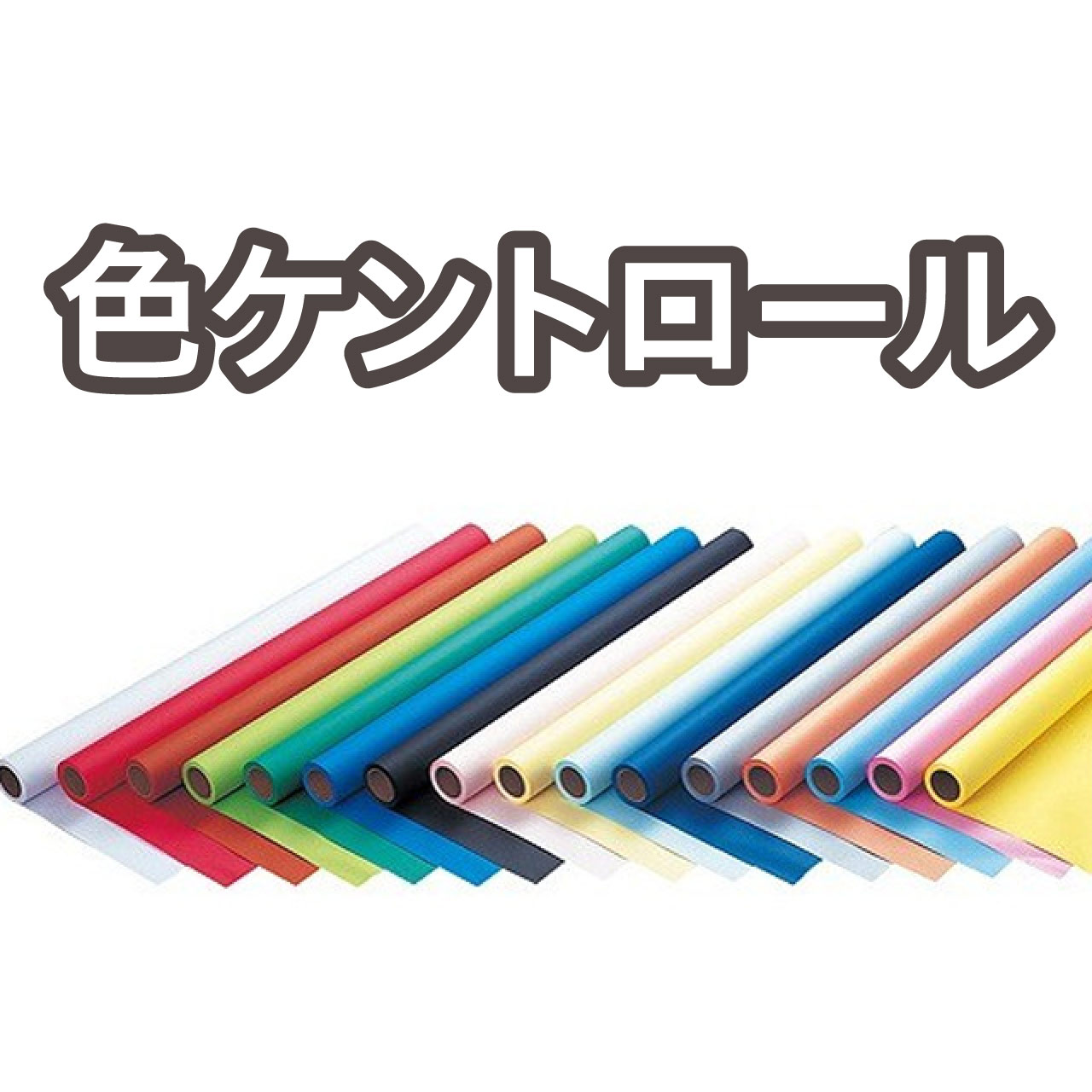 �F�P���g���[��