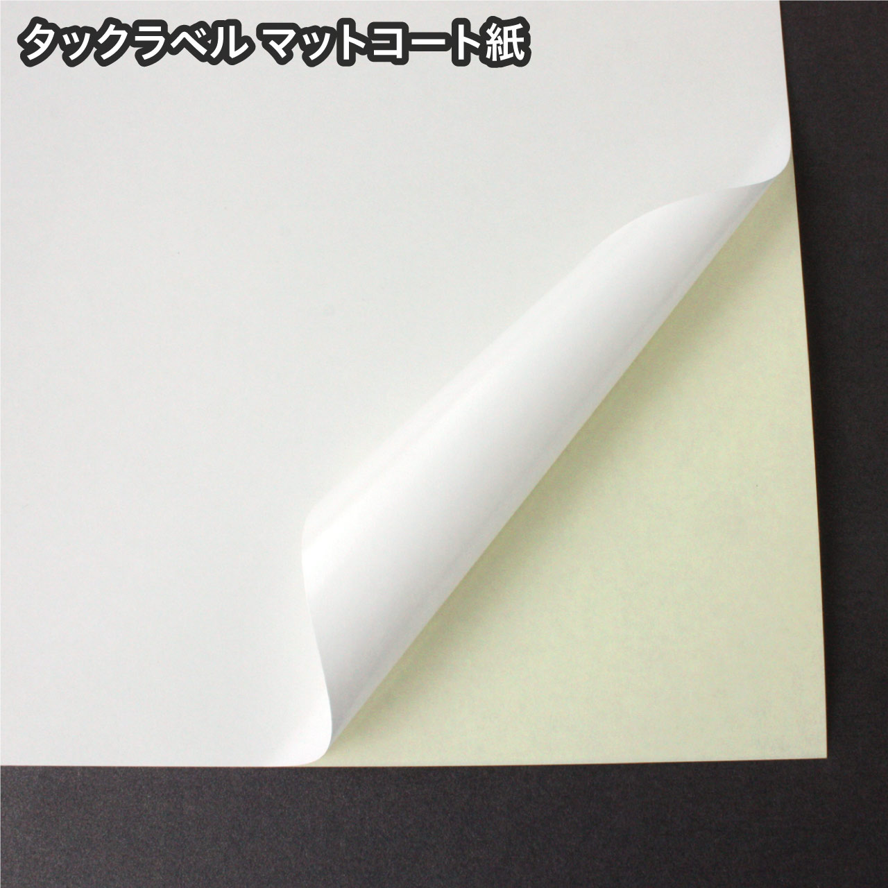 �C���N�W�F�b�g�v�����^�[�p �^�b�N���x�� �}�b�g�R�[�g��