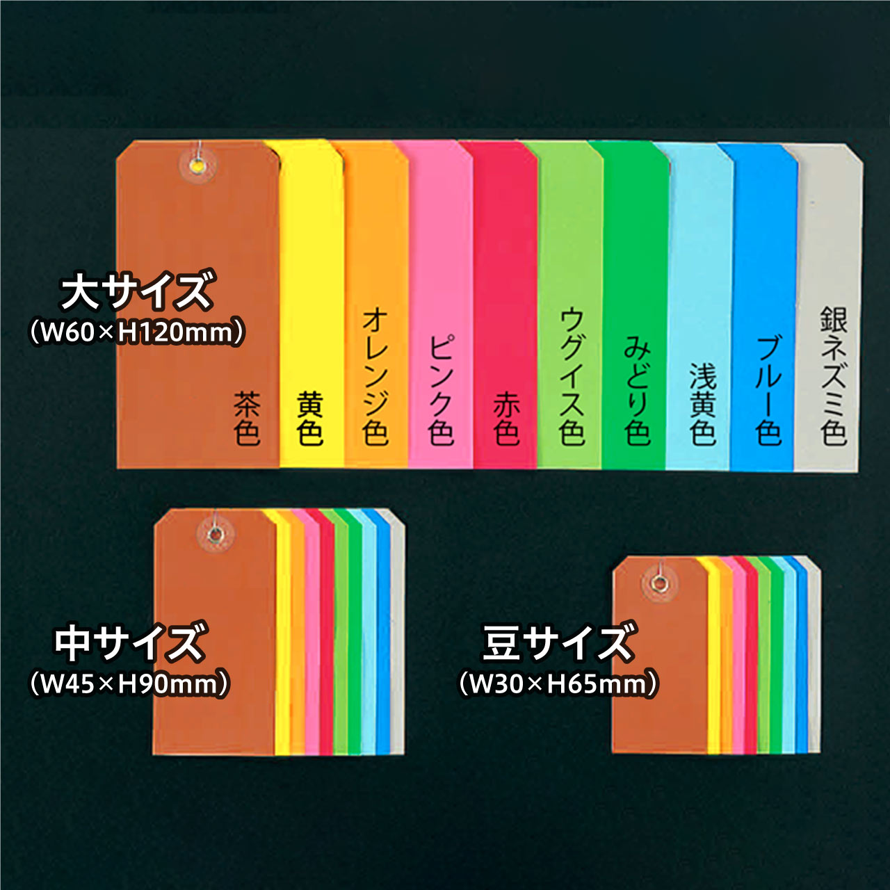 カラーユポ荷札