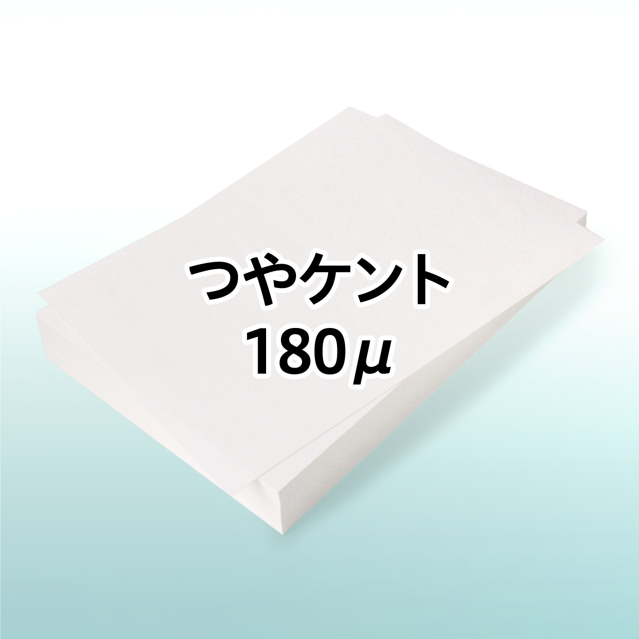 ��P���g 180��