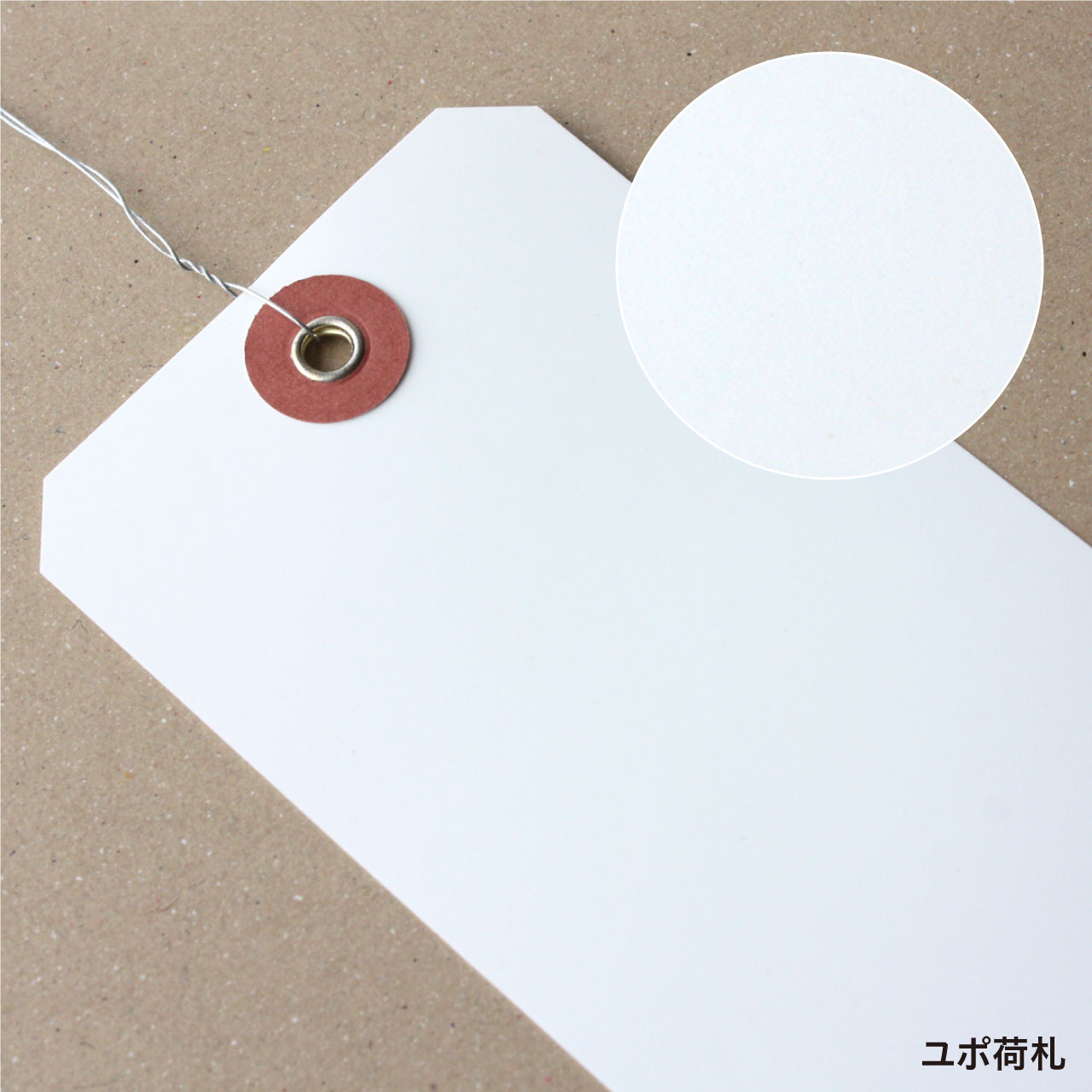 ユポ荷札
